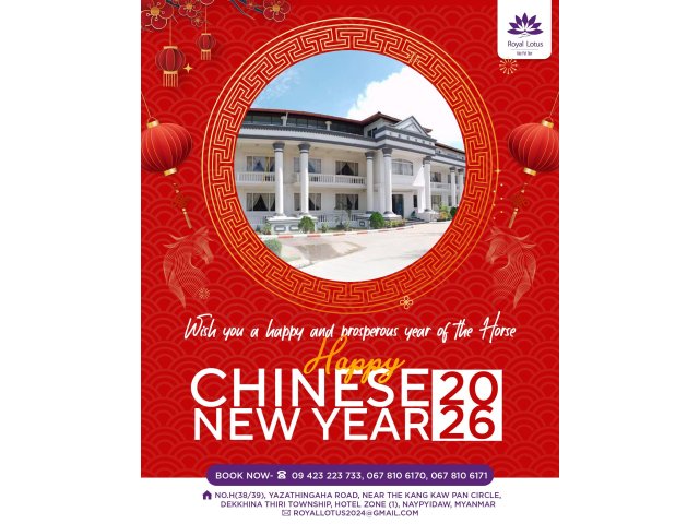 𝐇𝐚𝐩𝐩𝐲 𝐂𝐡𝐢𝐧𝐞𝐬𝐞 𝐍𝐞𝐰 𝐘𝐞𝐚𝐫 𝟐𝟎𝟐𝟔