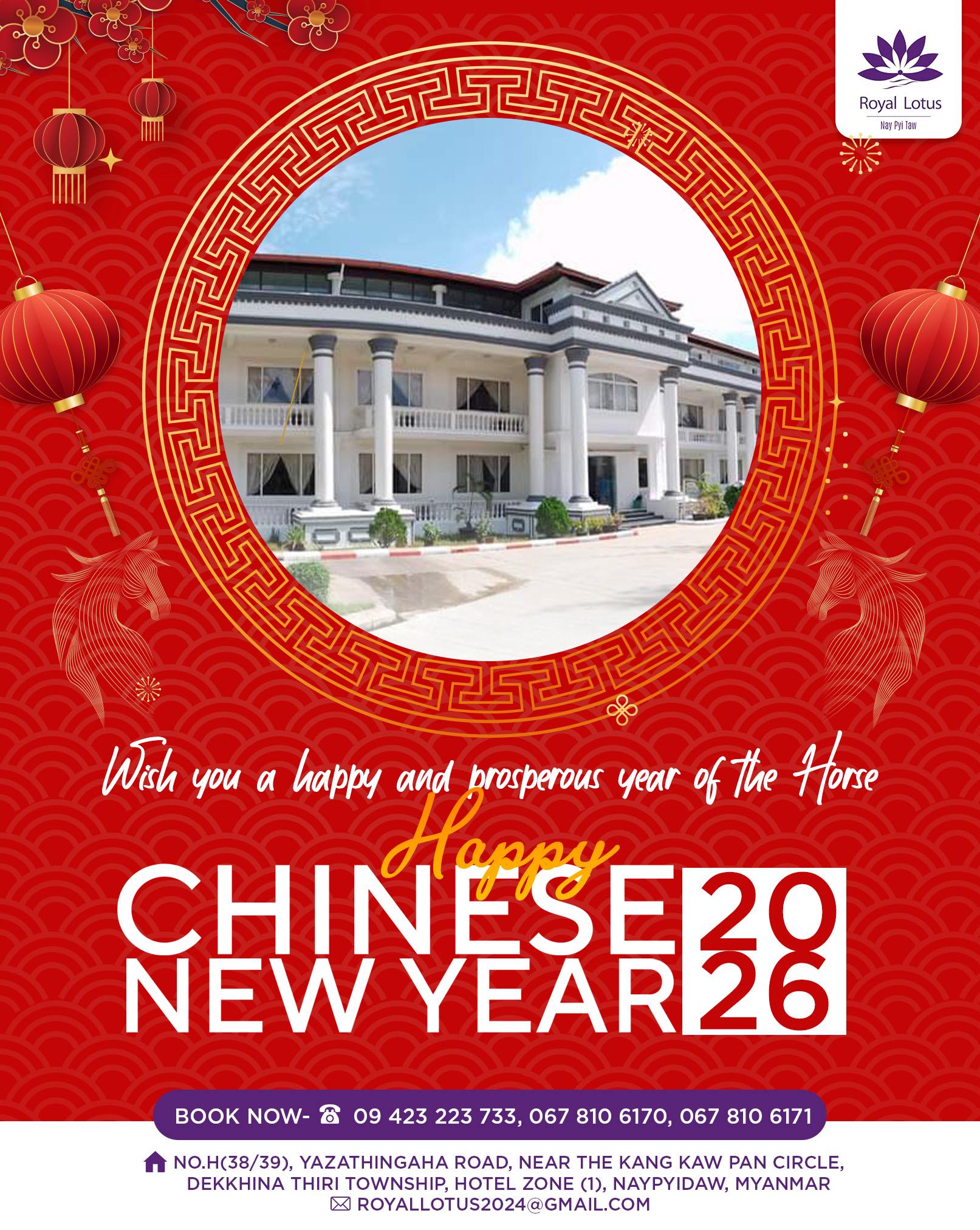 𝐇𝐚𝐩𝐩𝐲 𝐂𝐡𝐢𝐧𝐞𝐬𝐞 𝐍𝐞𝐰 𝐘𝐞𝐚𝐫 𝟐𝟎𝟐𝟔